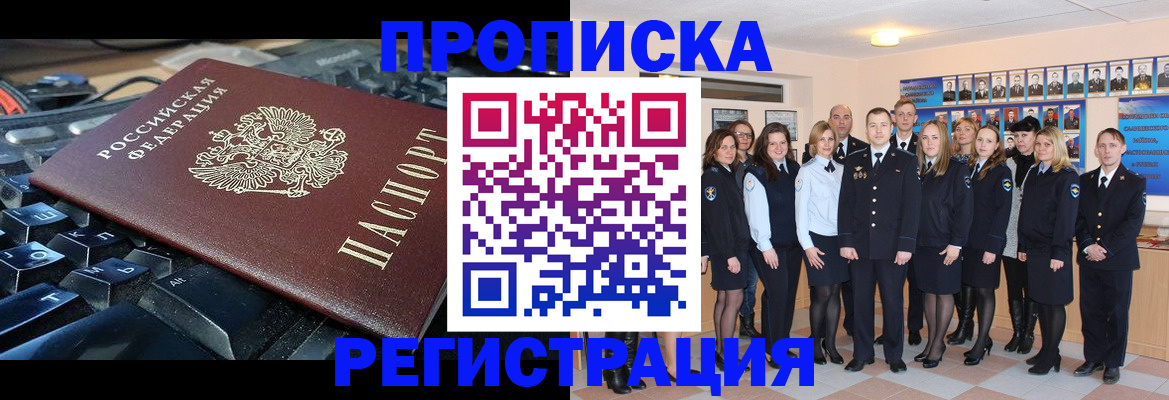 временная регистрация для всех в Камызяке
